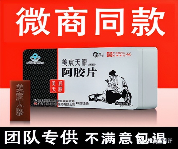 美思康宸产品怎么样,美思康宸涉嫌传销吗