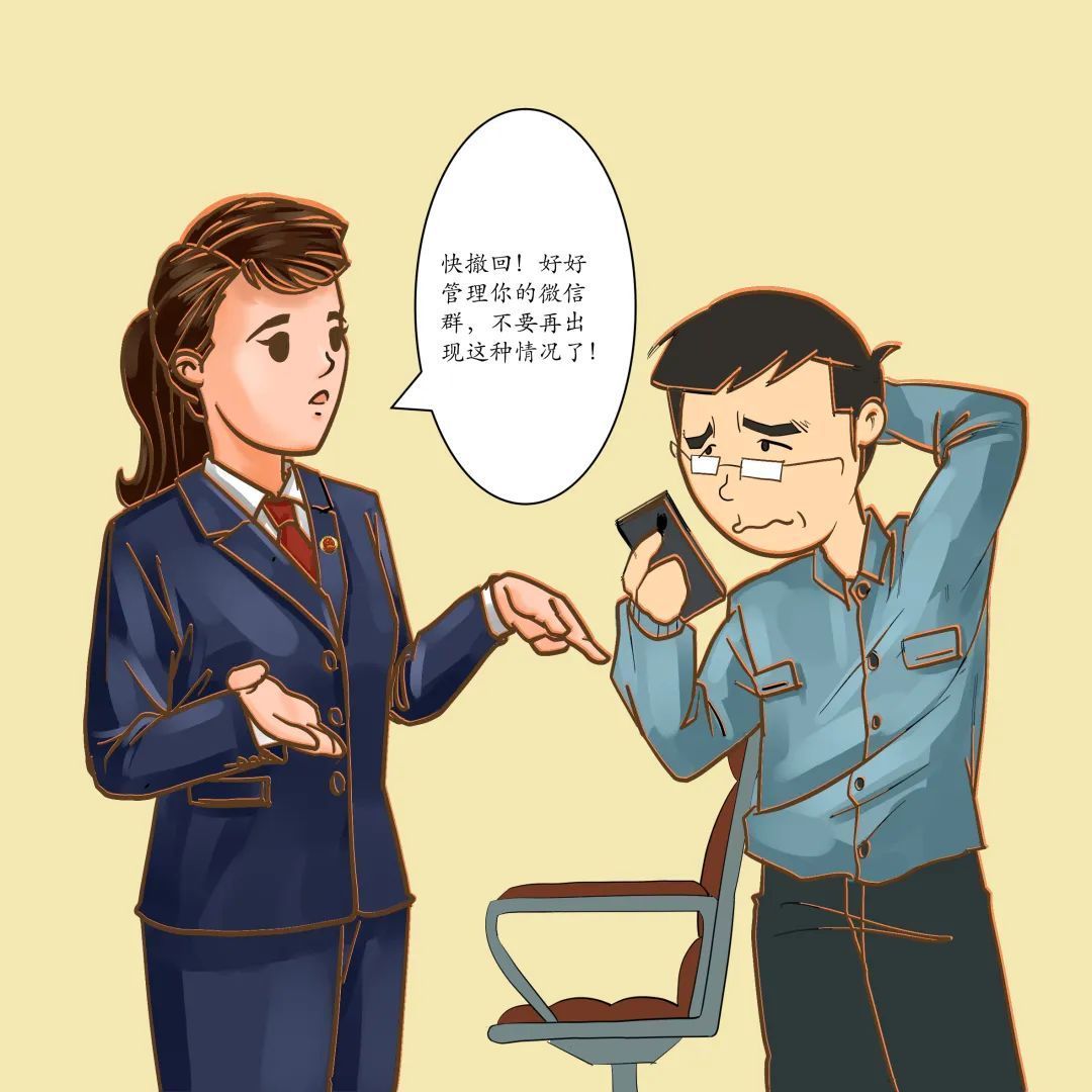 漫画保密无小事言行莫大意,韩国漫画绝对保密