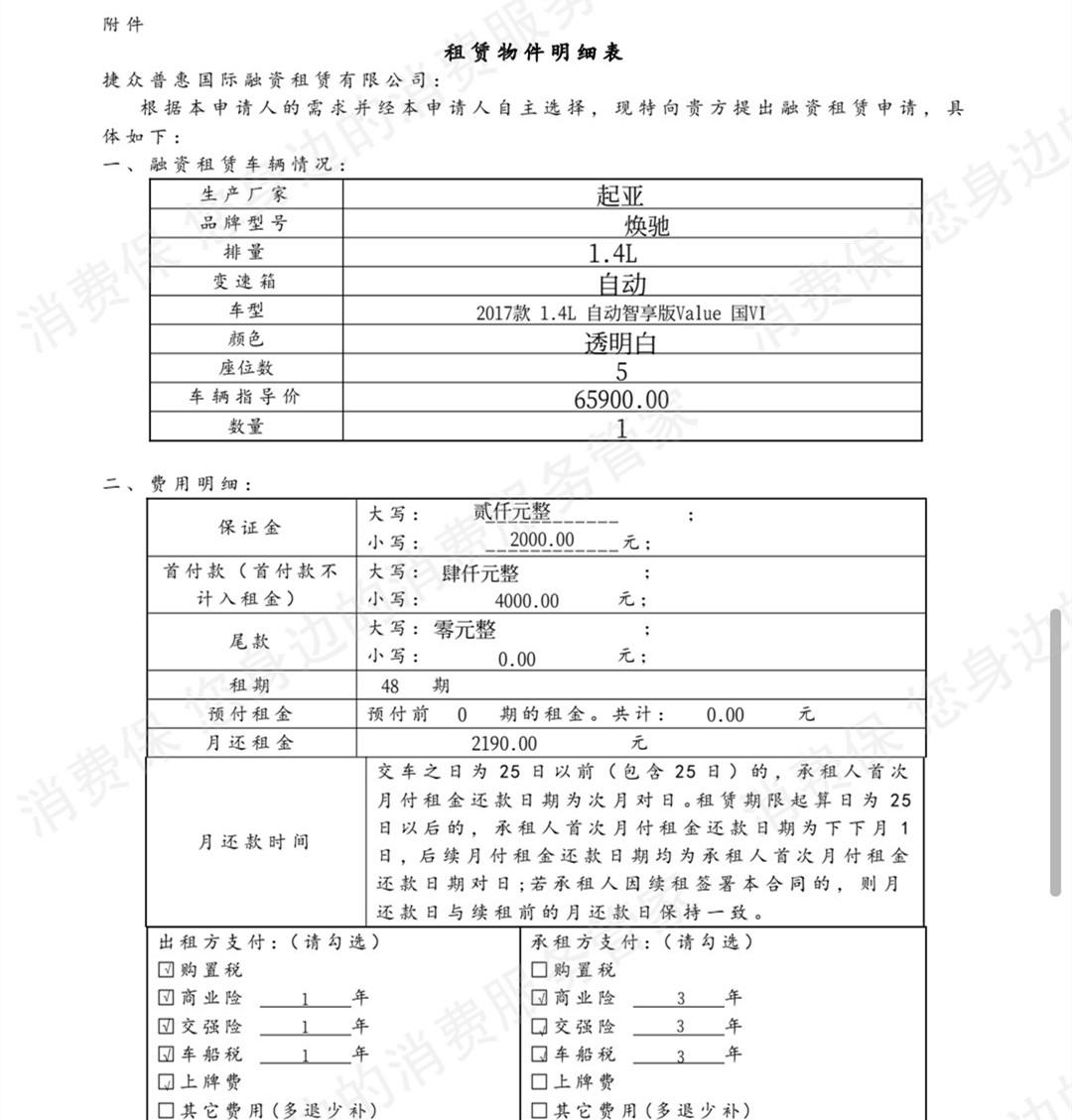 以租代购车子出现质量问题,以租代购的车有故障可以维权吗