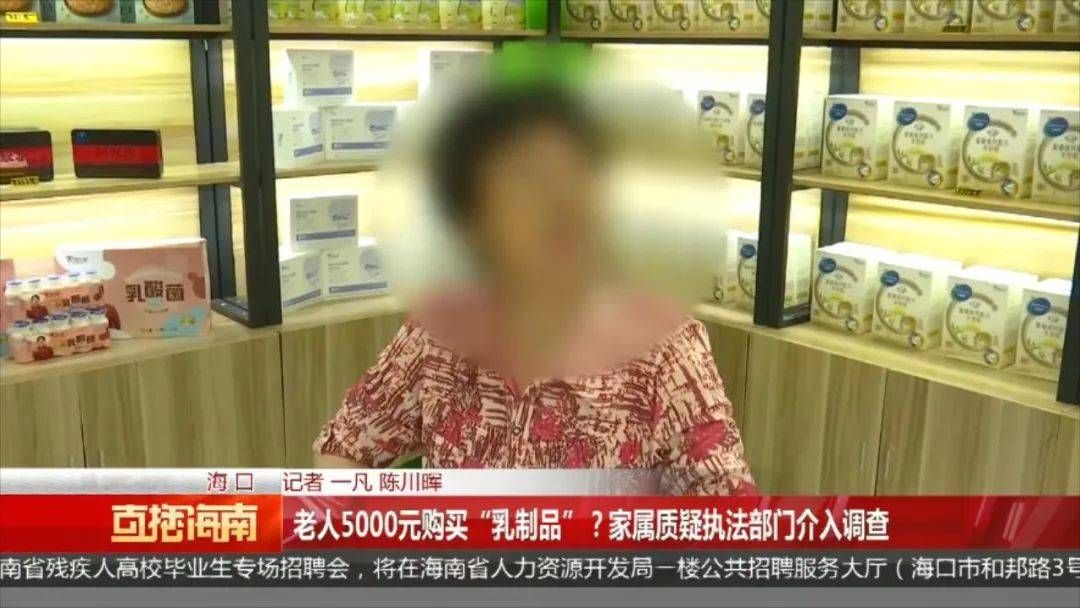 老人买保健品被坑儿女管不了,老人卖东西被打假坑钱