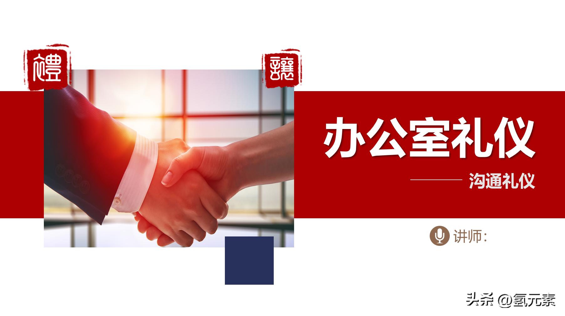 企业员工办公室礼仪,公司员工礼仪特训