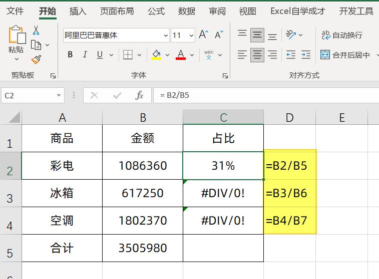 excelf4快捷键怎么按,excel绝对引用的快捷键f4没用