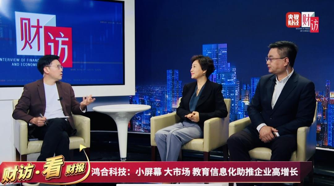 鸿合科技多媒体深度解析,鸿合科技股票最新趋势分析