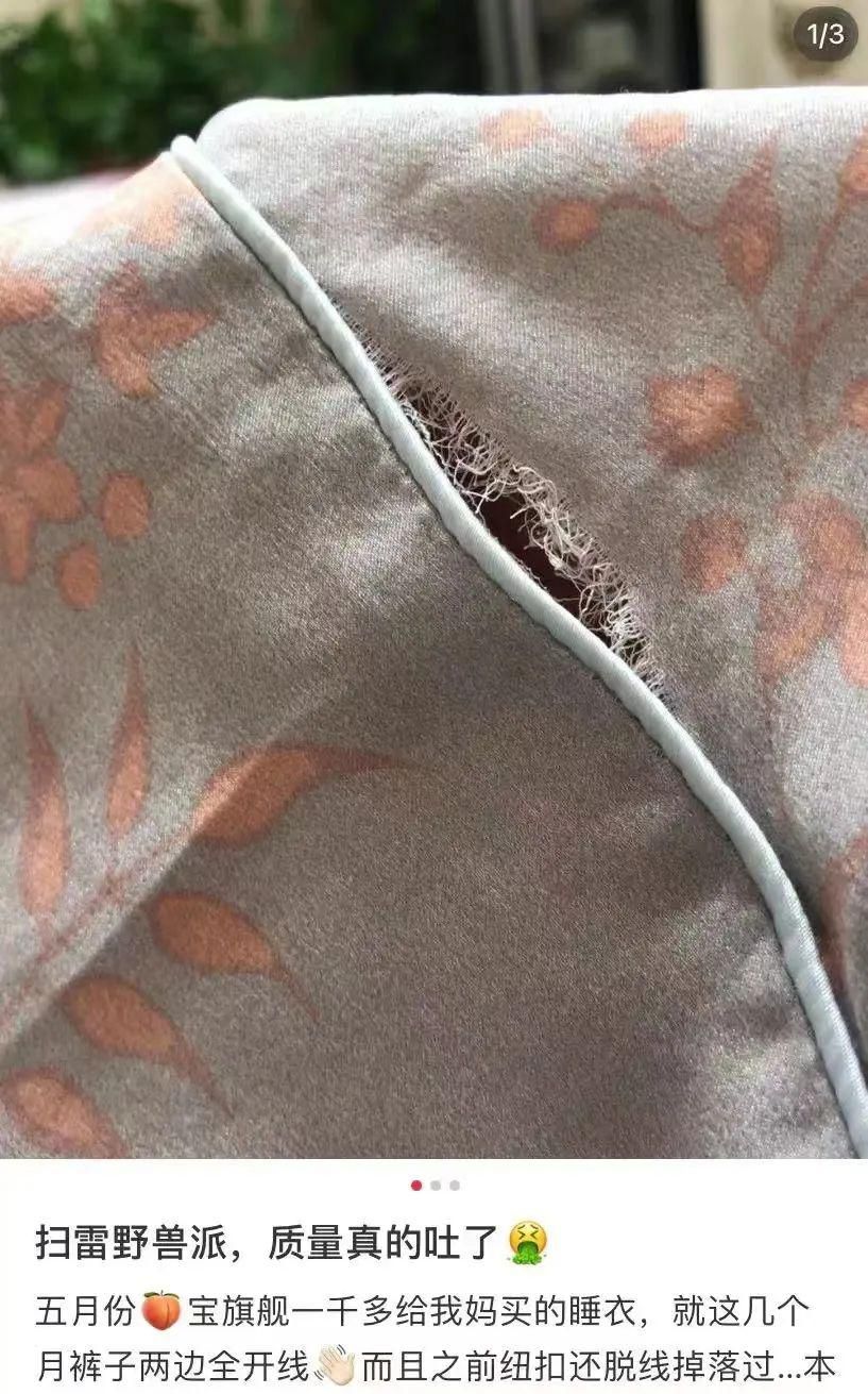 野兽派品牌存在问题,野兽派消费人群分析