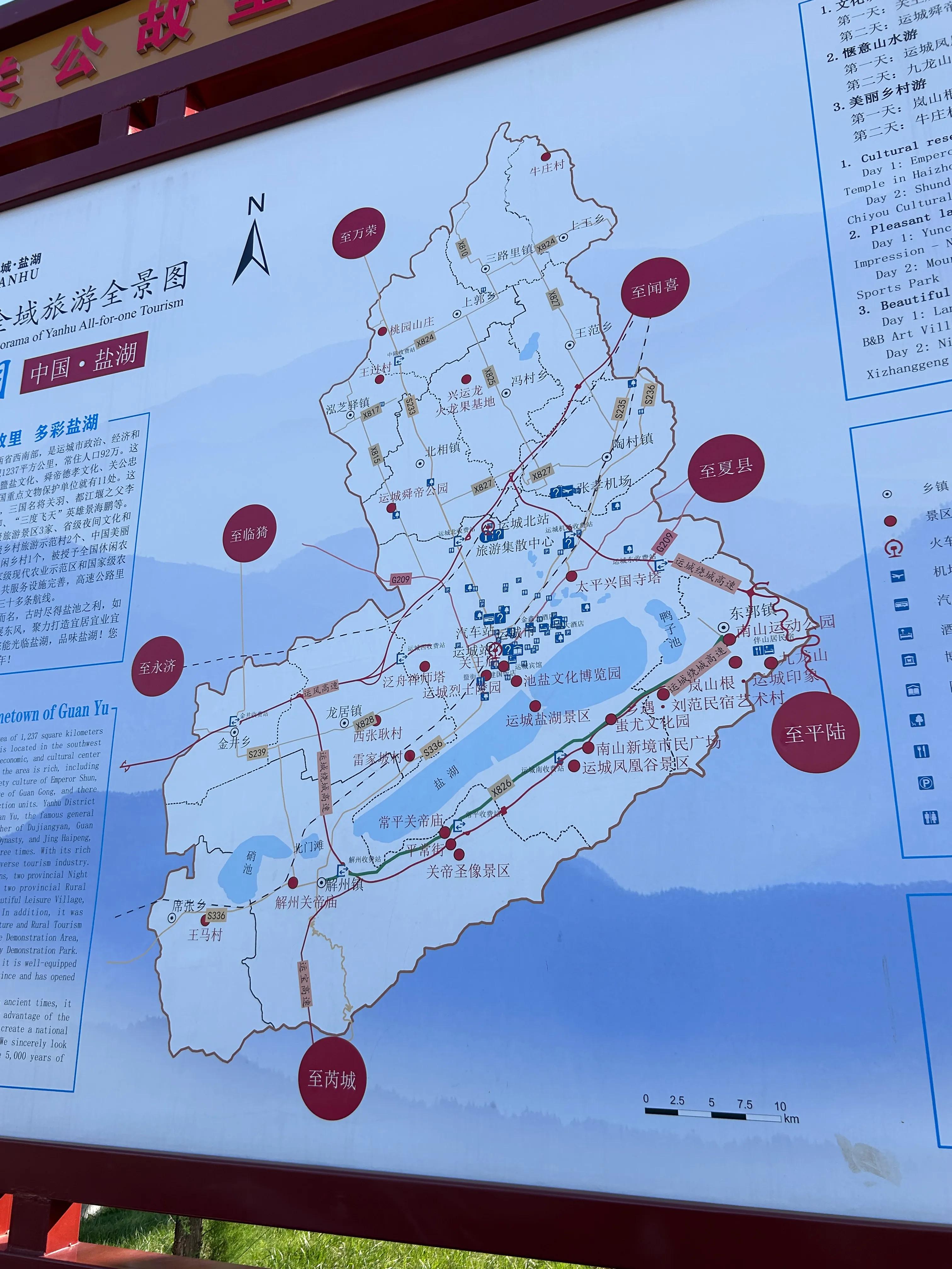 端午去哪里玩一日游永济,端午运城旅游攻略