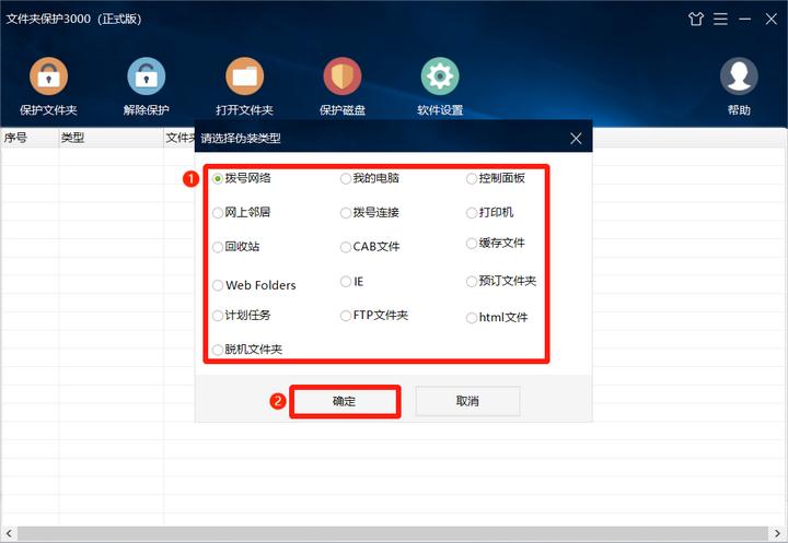 怎么保护电脑重要文件夹,电脑文件夹保护怎么解除