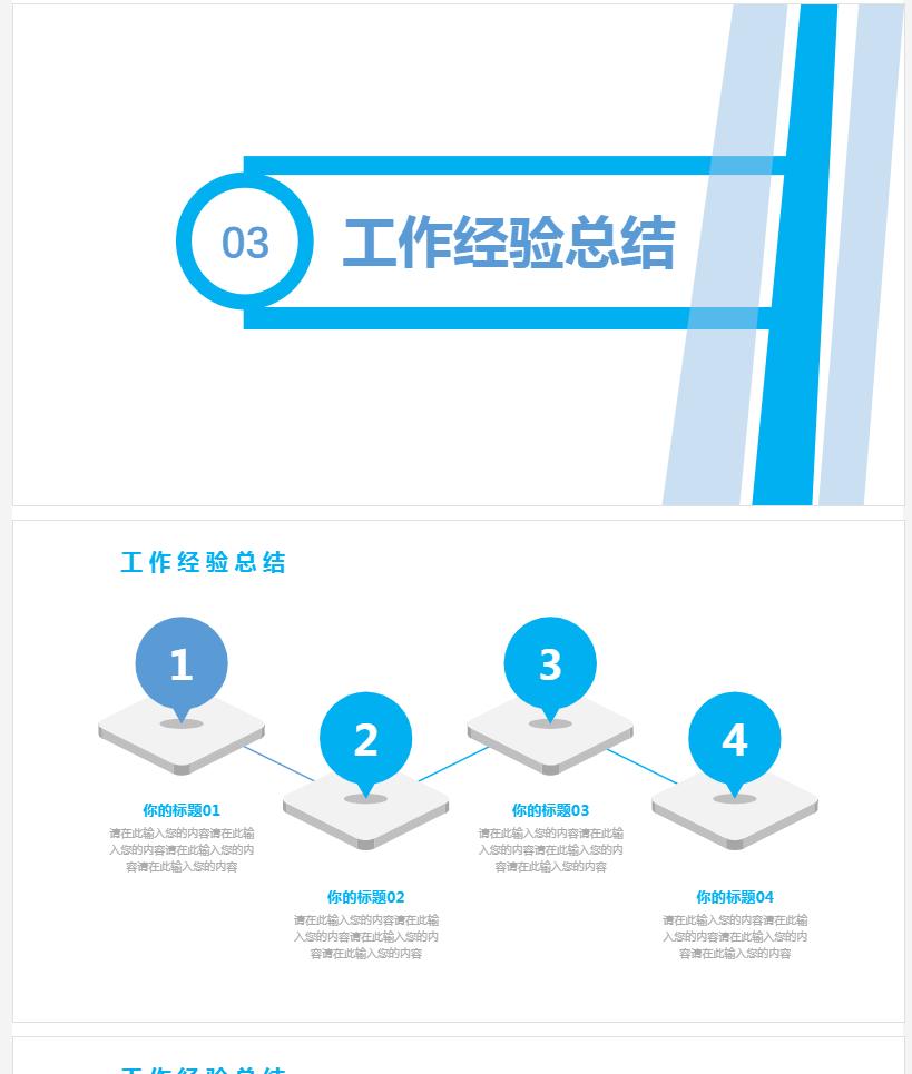 个人简历自我介绍ppt模板,自我介绍ppt模板直接套用