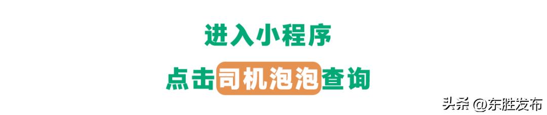 怎么找货运司机,找货运驾驶员