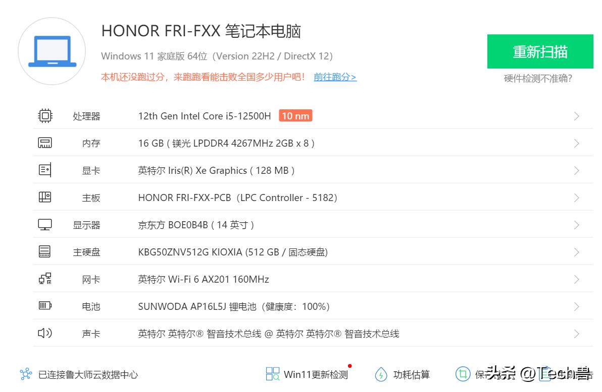 荣耀magicbook142021锐龙版评测,荣耀笔记本magicbookx14i3评测