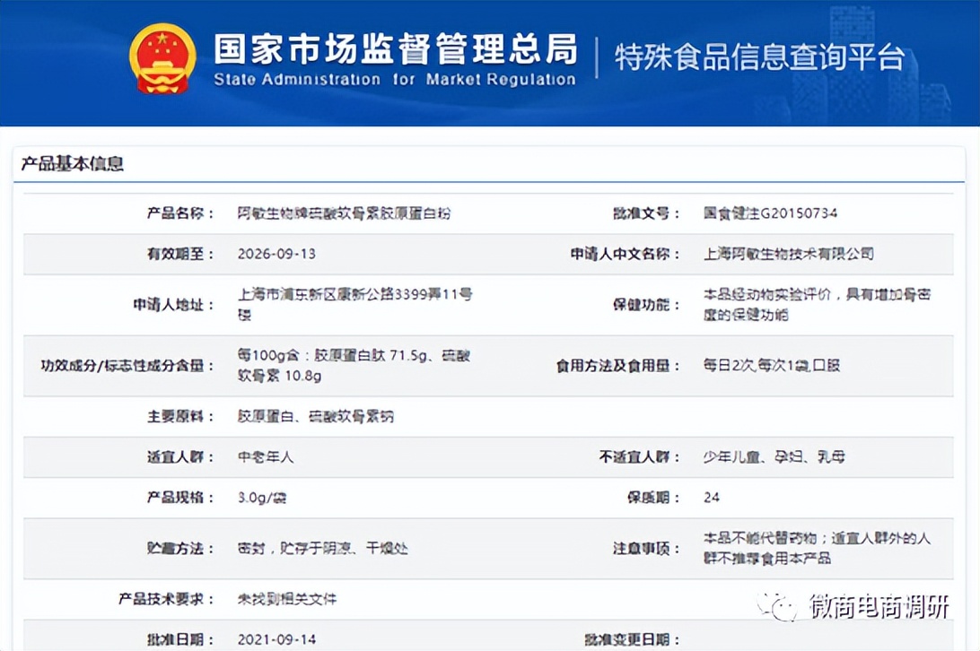 保健食品功效虚假宣传,保健食品宣传功效违反哪条法律