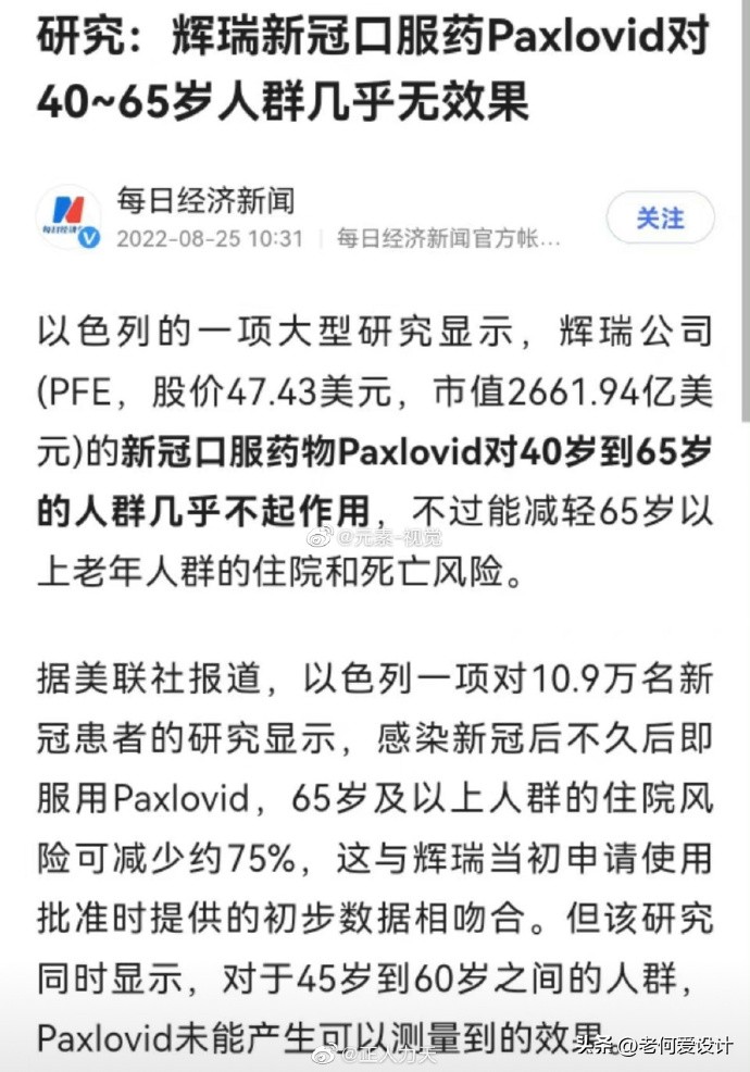 辉瑞又出了什么高价药,辉瑞特效药9.51美元一盒