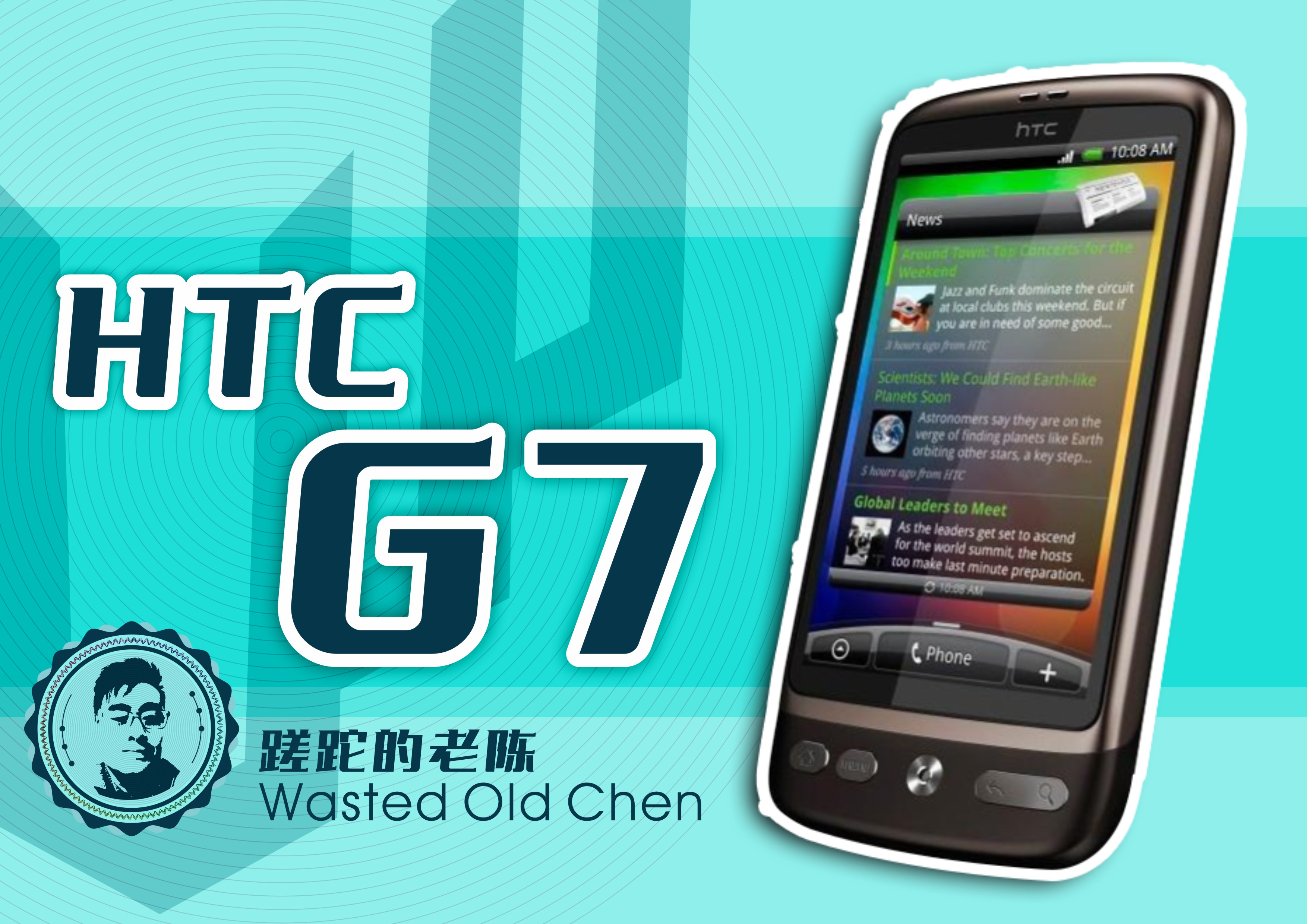 htcg7是什么手机,htcg7好不好