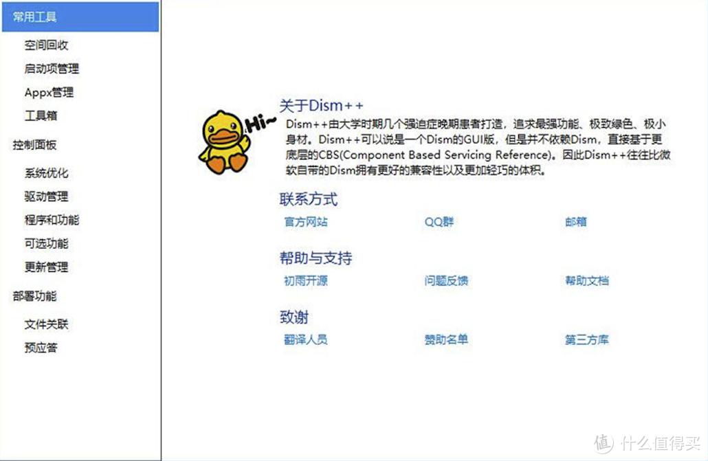 电脑用什么软件安装最快,安装哪些软件能让电脑好用