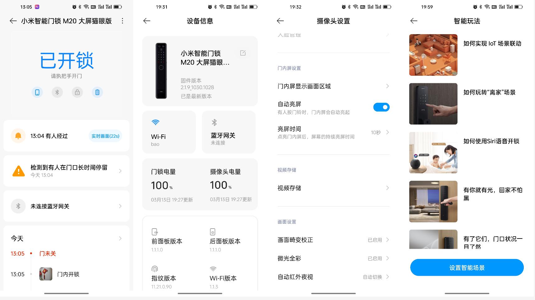 安全便捷智能门锁,安全可视门锁