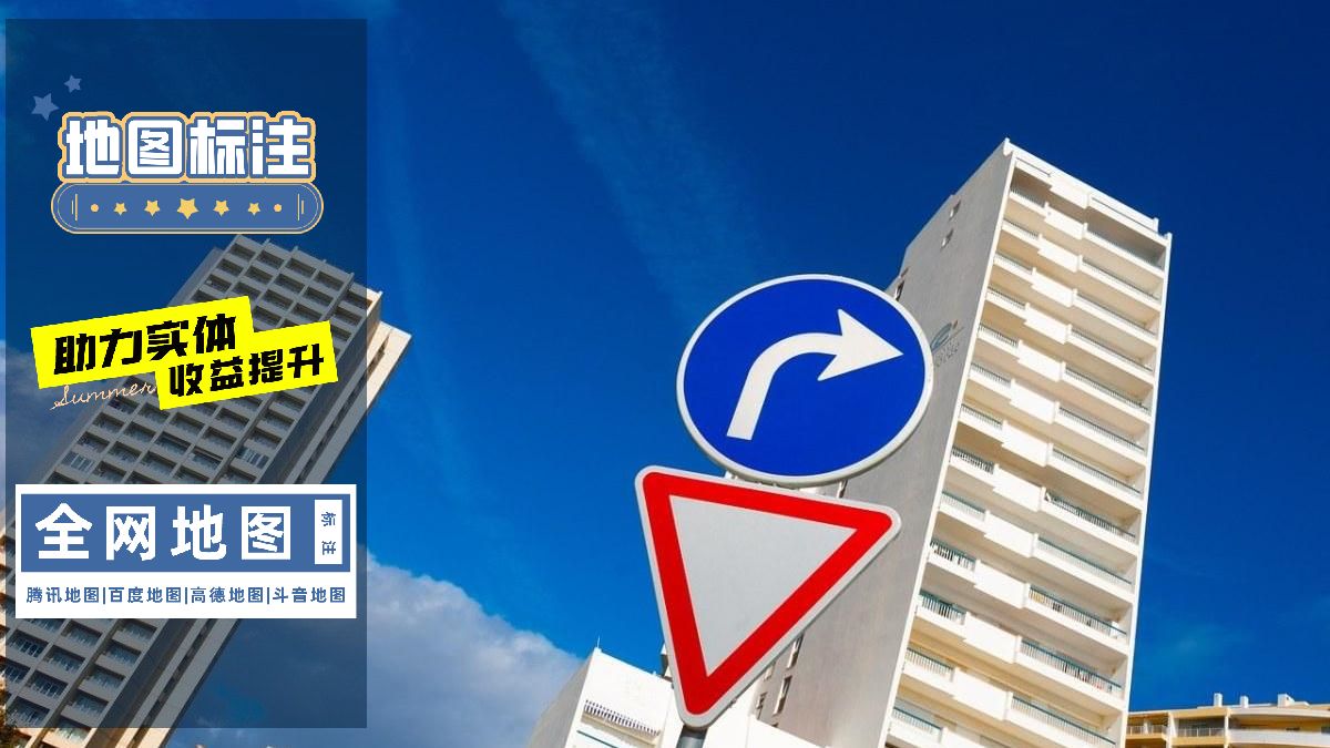 微信地图如何标注自己店铺位置,地图标注店铺位置定位