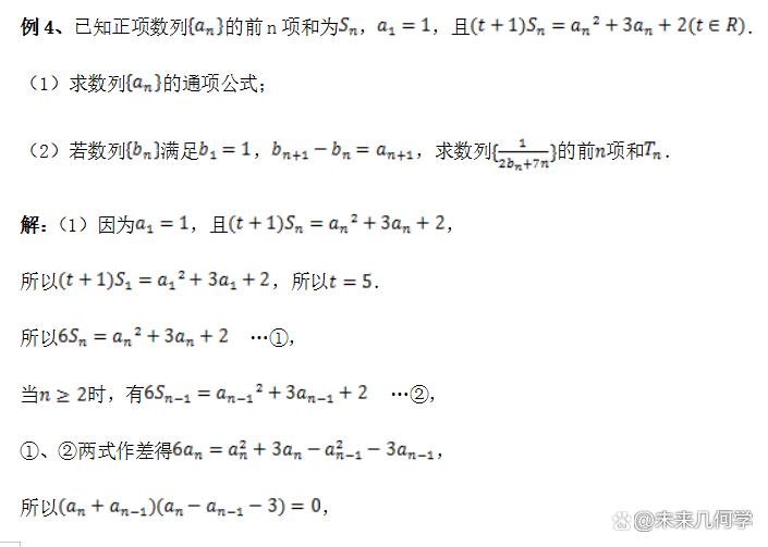 高中数学数列求和的方法和技巧,高中数学数列求和的常见方法