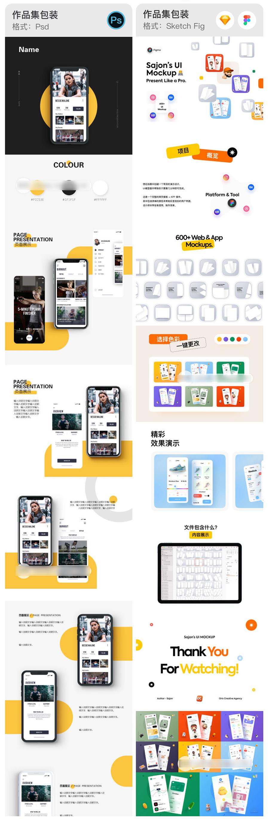 会员福利~UI面试作品集模板【736期】