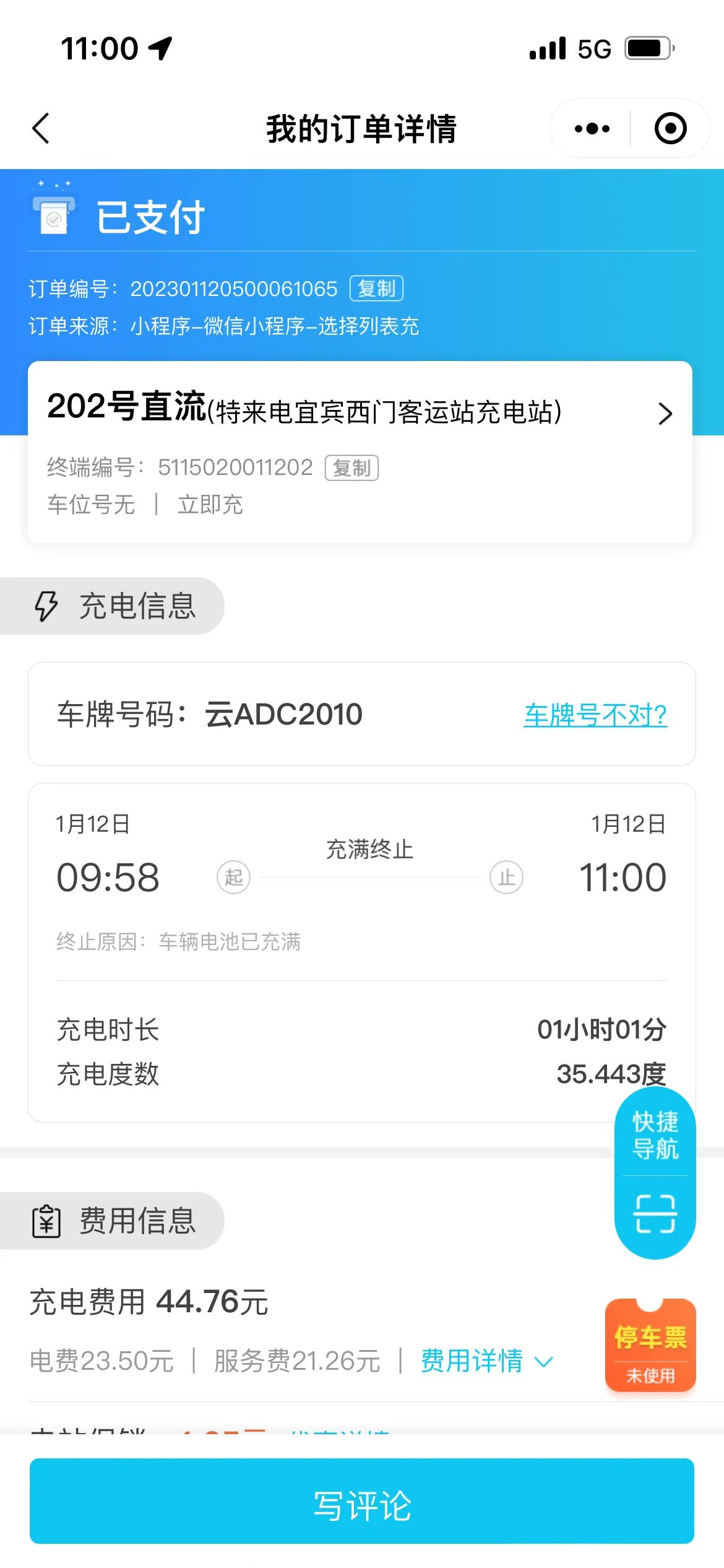 十万级电动车最优选择比亚迪海豚,新能源比亚迪海豚高速续航实测