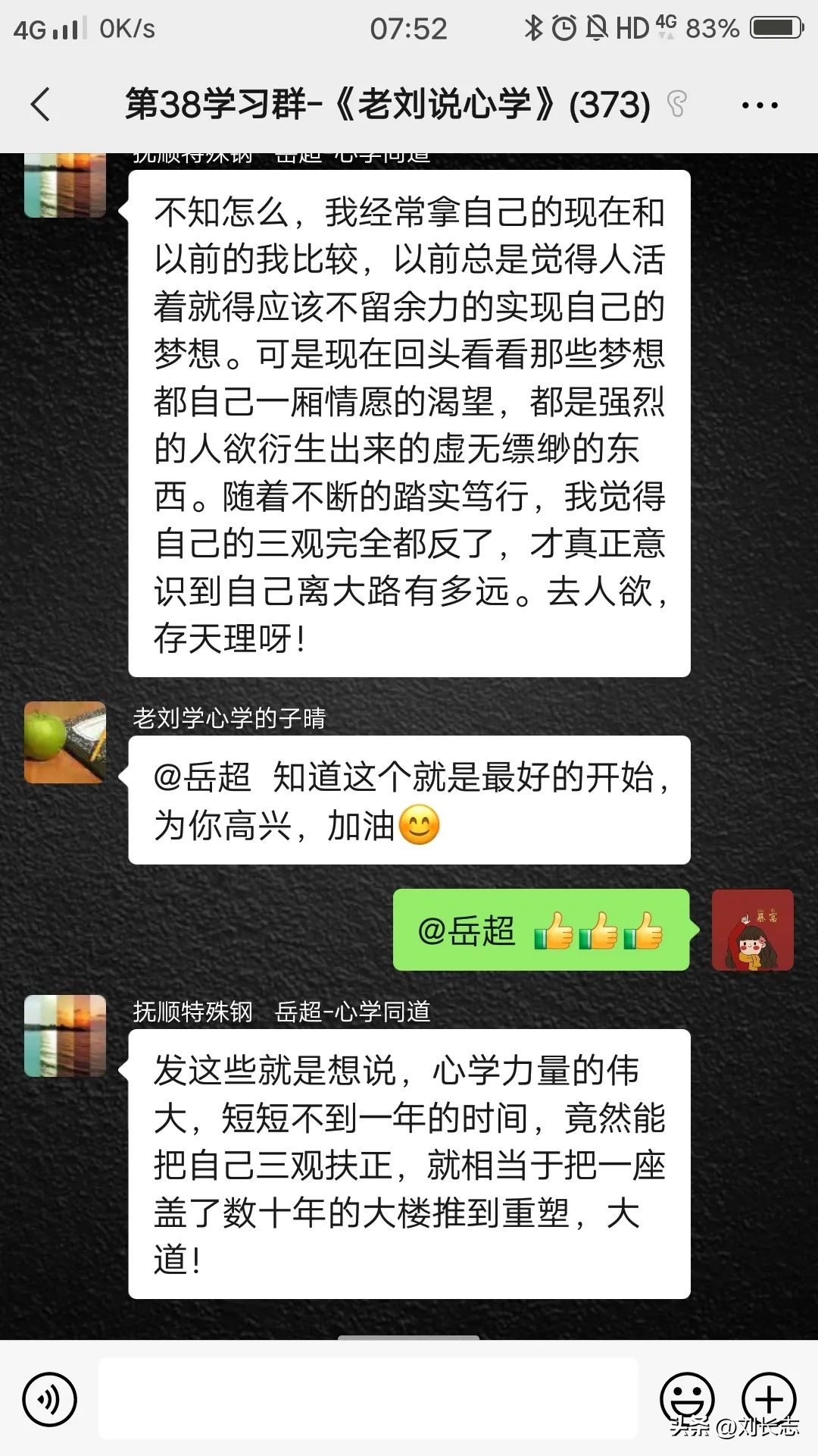 老刘讲心学书籍,老刘说心学音频专辑介绍
