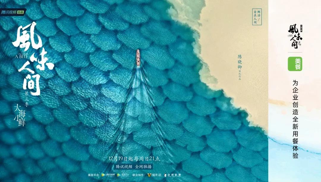 团餐行业需要美餐一样的“*局破**人”