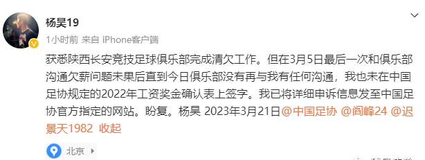 陕西长安竞技解散视频,陕西长安竞技解散球迷的反应