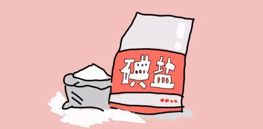 加碘的盐如何去碘,加碘方法