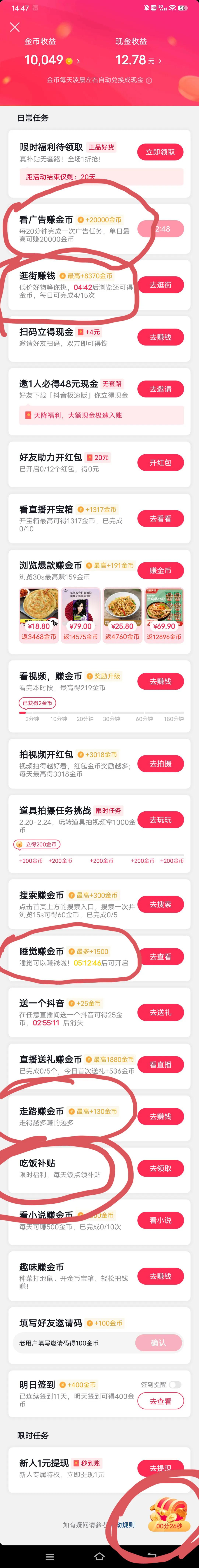 教你手机赚零花钱,安卓手机怎么赚零花钱