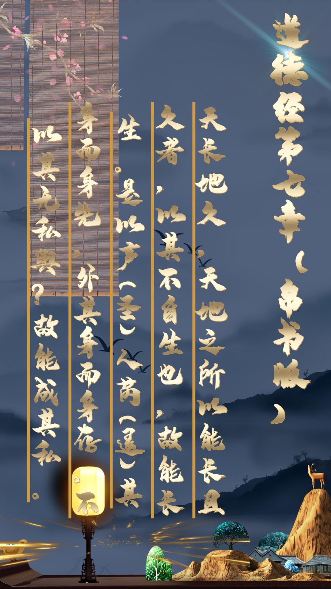 天道人道道德经黄帝内经,道德经天道忌盈人道多少章