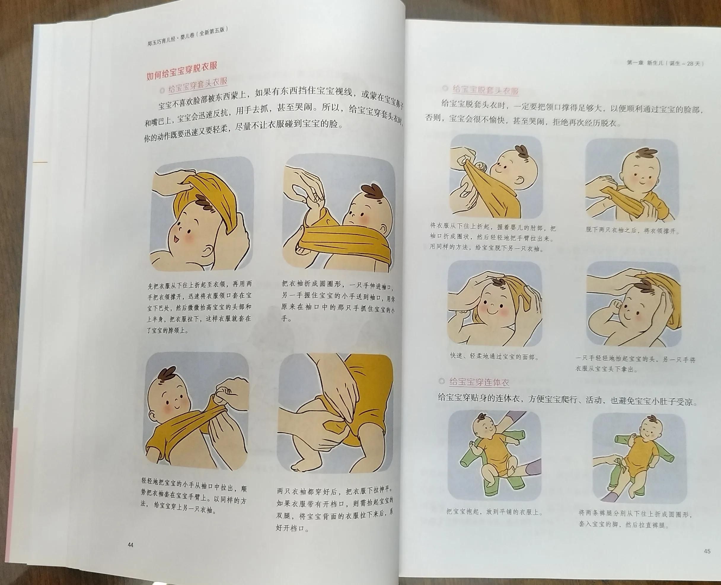 育儿经学习方法和技巧,学习科学育儿视频