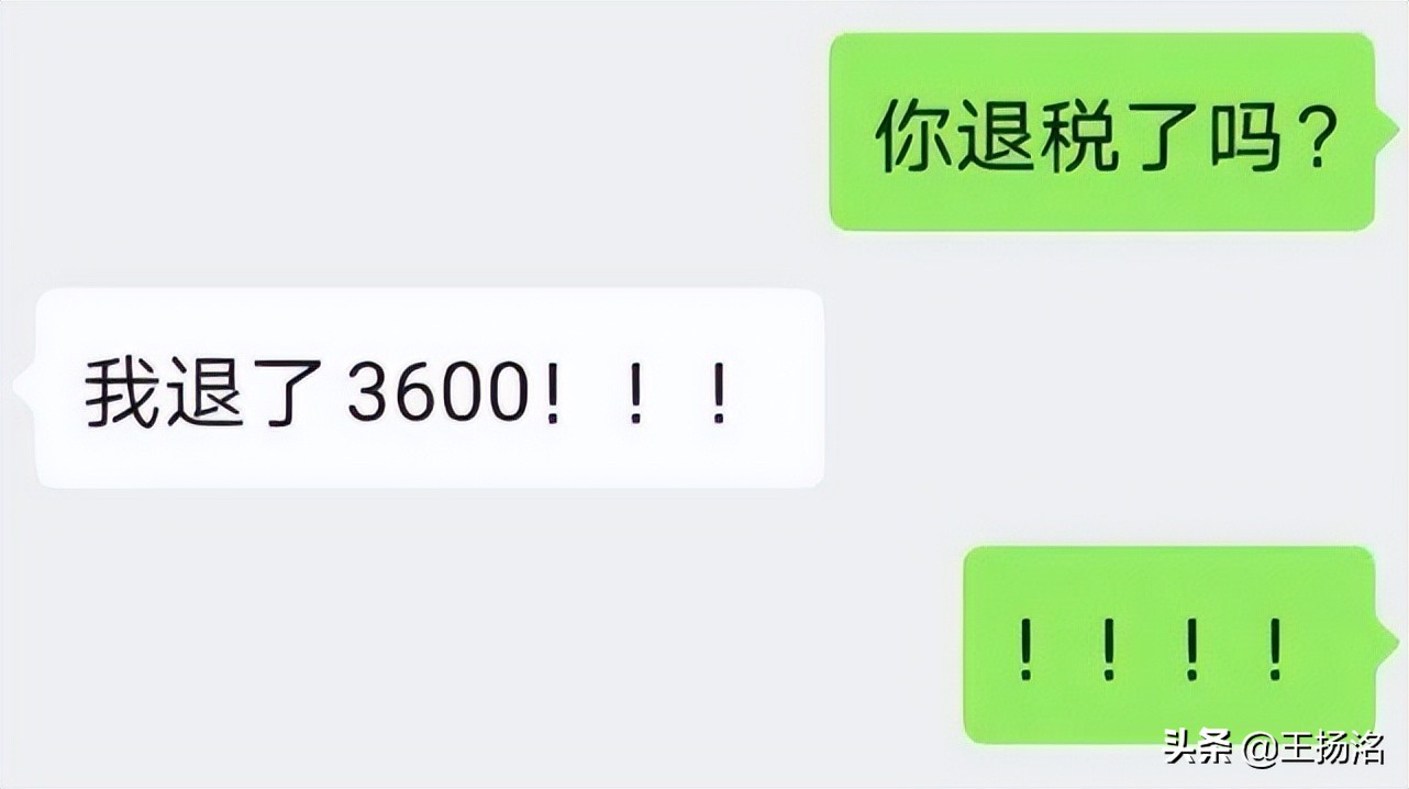 怎么算可以退多少税,怎么看明年可以退多少税