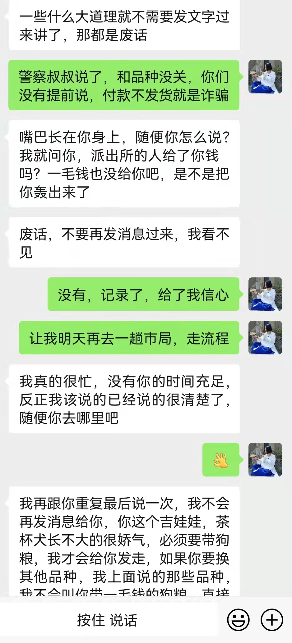 龙壁日记——如何摆脱被他人心理操控，反*脑洗**