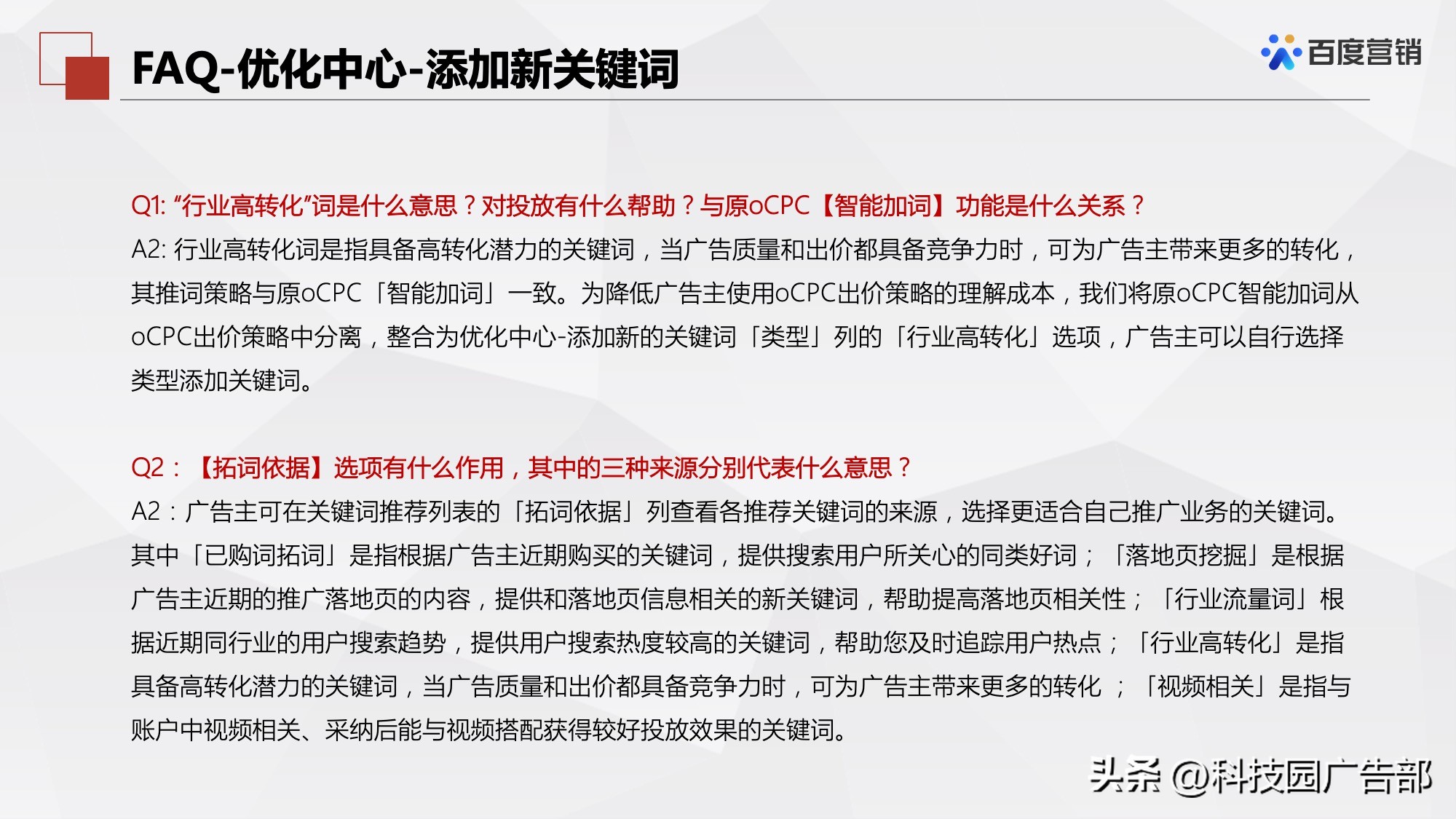 百度首页关键词优化哪家便宜,百度关键词搜索优化工具