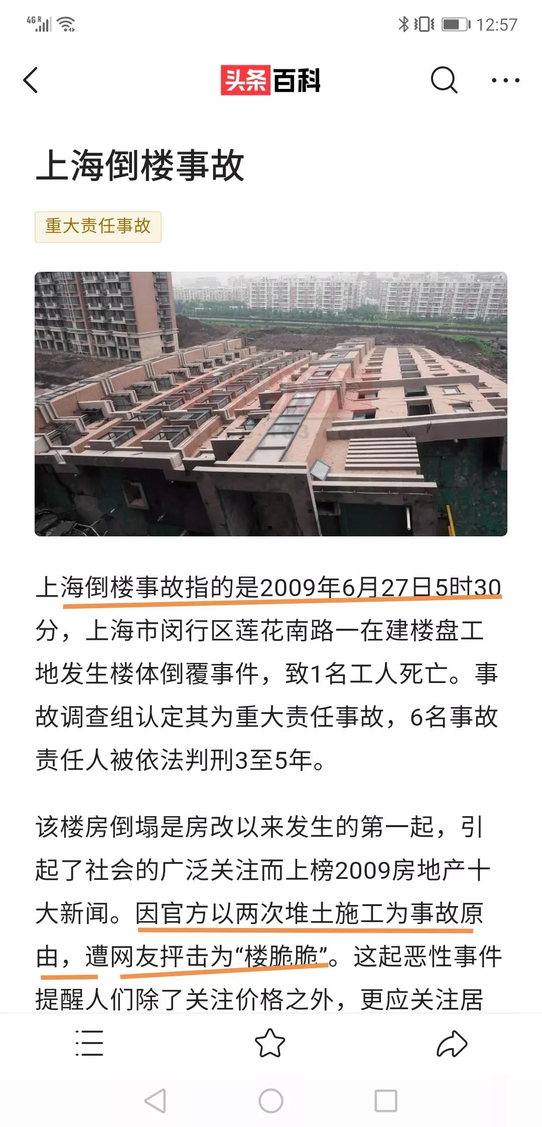 老楼加装电梯需要全体业主同意吗,老楼加装电梯后会影响楼房寿命吗