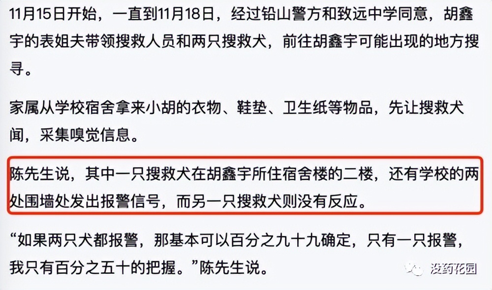 胡鑫宇事件:15岁少年自缢身亡,真相背后,或许可以是另一种结局