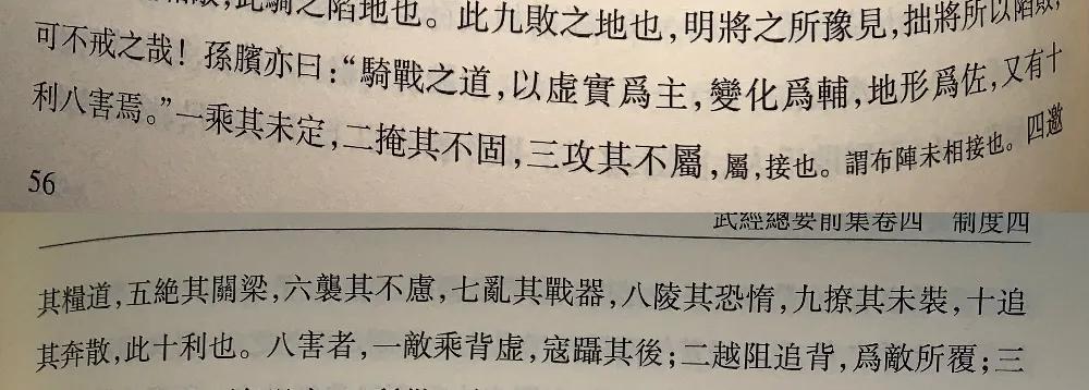 大而无用解释,古代战车缘何突然没落了