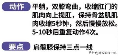 0基础产褥操！10个黄金动作帮助产后恢复