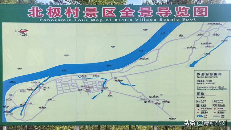 漠河北极村旅游攻略自由行,漠河旅游攻略北极村