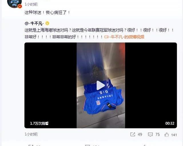 申花绝杀海港球迷的欢呼声,山东泰山迎战上海申花球迷庆祝