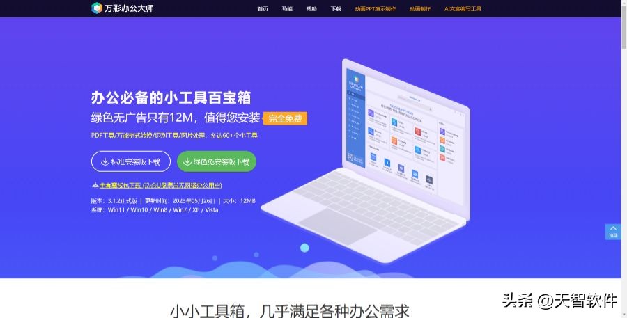 好用的锂电动工具推荐,视频剪辑工具推荐哪个好用