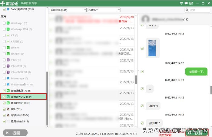 如何查找已被删除的微信聊天记录,如何查看已删除的微信聊天记录