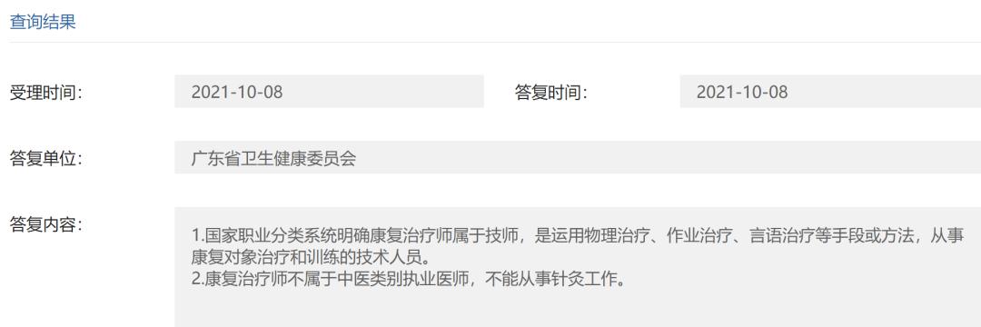 康复针灸师需要什么条件,康复理疗师证可以从事针灸吗