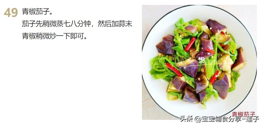 100道家常菜菜谱很全,7道家常菜学会了吃一周都不重样