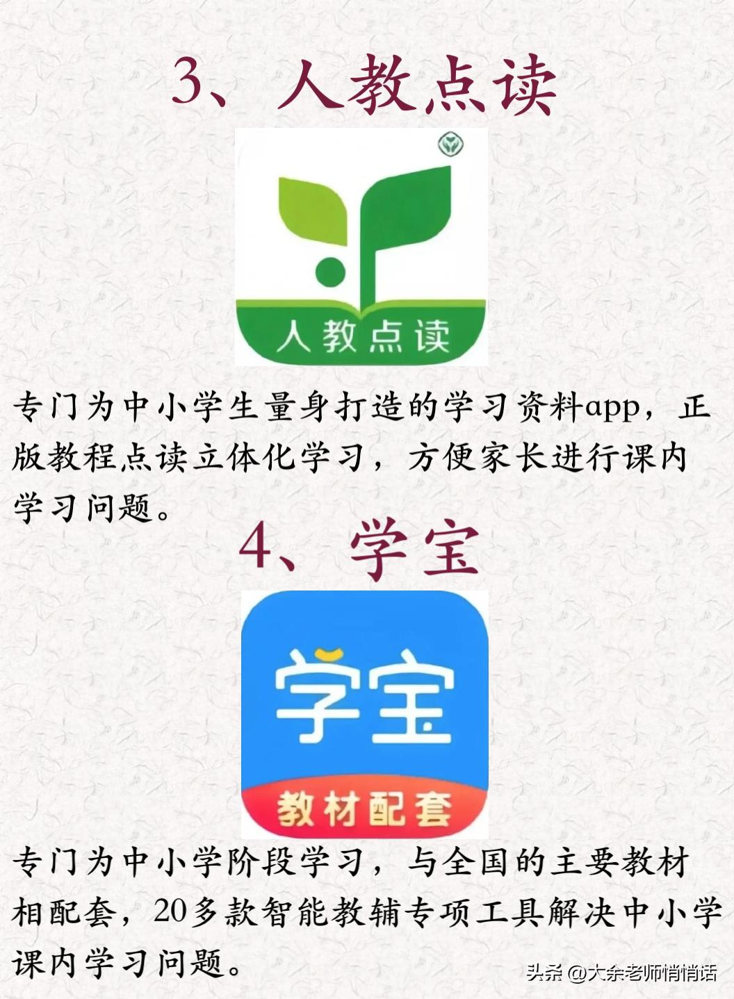 推荐国家免费开放的五大补课平台,国家提供中小学免费补课平台