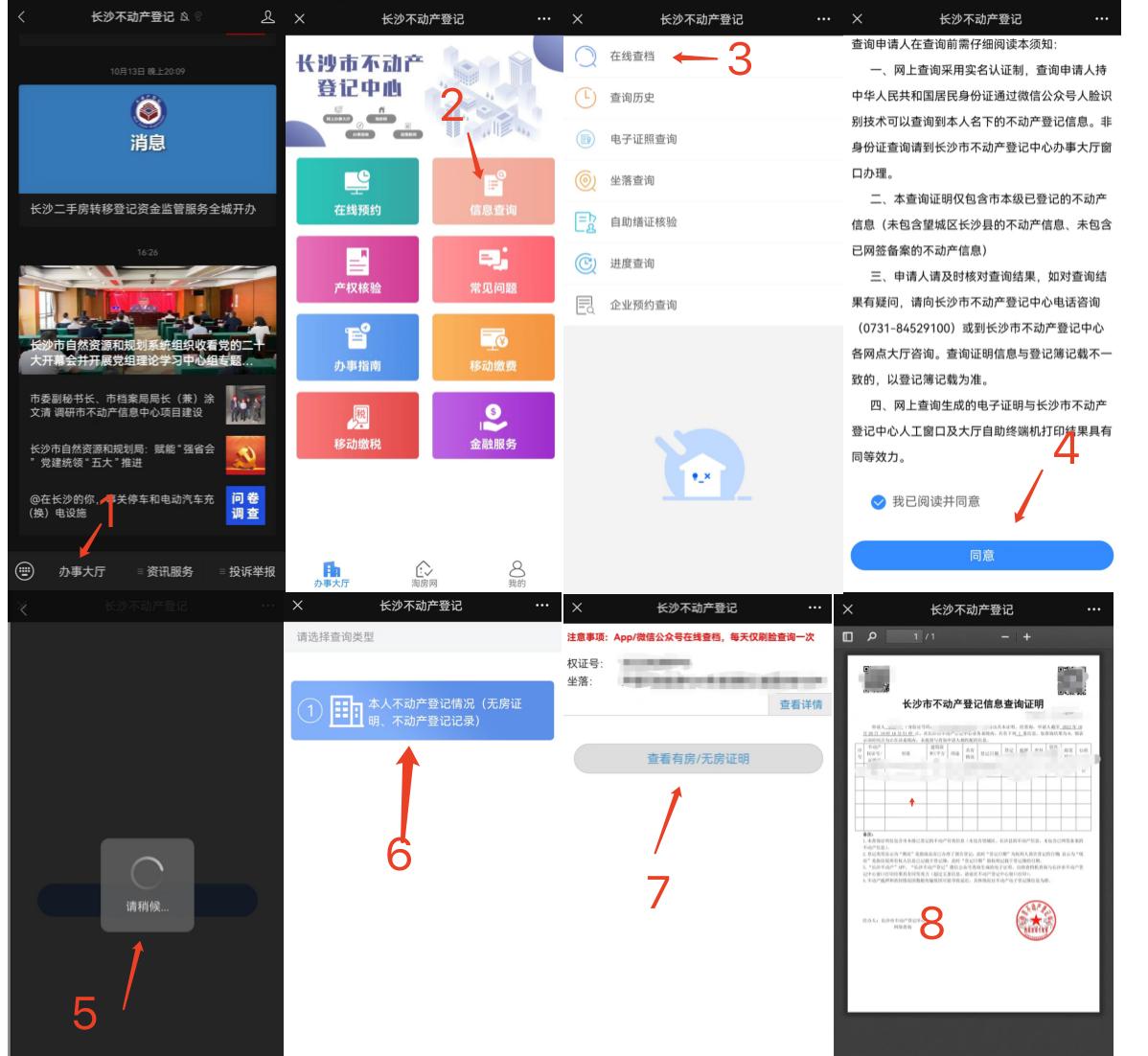 商转组合贷在哪里可以查询进度,商转组合贷办理流程要多久