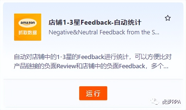 亚马逊店铺差评怎样删,亚马逊删店铺差评的方法