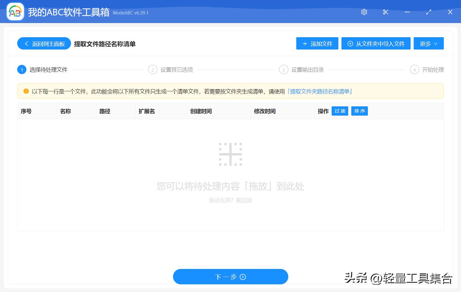 如何利用文件路径批量提取文件,批量提取文件夹中的文件名称