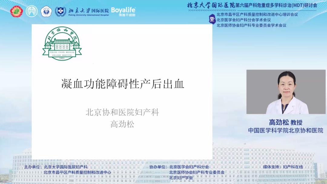 北京大学医院国际部产科,北京大学国际医院产科咋样