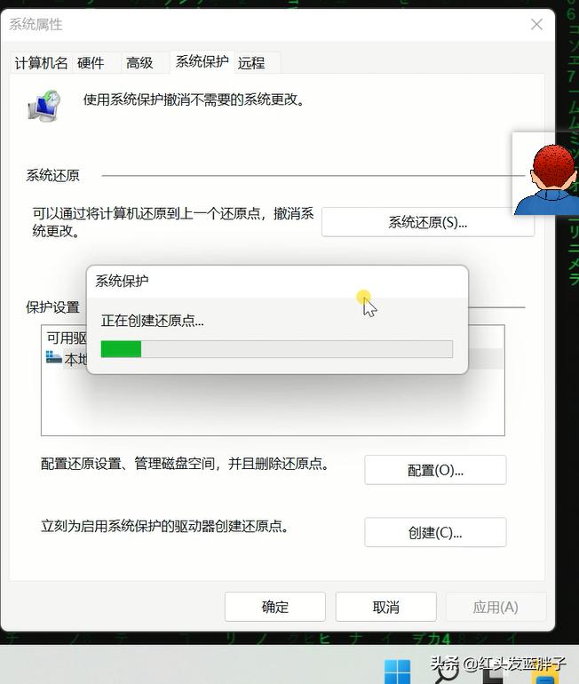 windows11创建还原点,windows11如何创建系统还原点