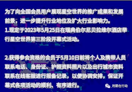警惕！这几十个互联网项目有被骗风险！