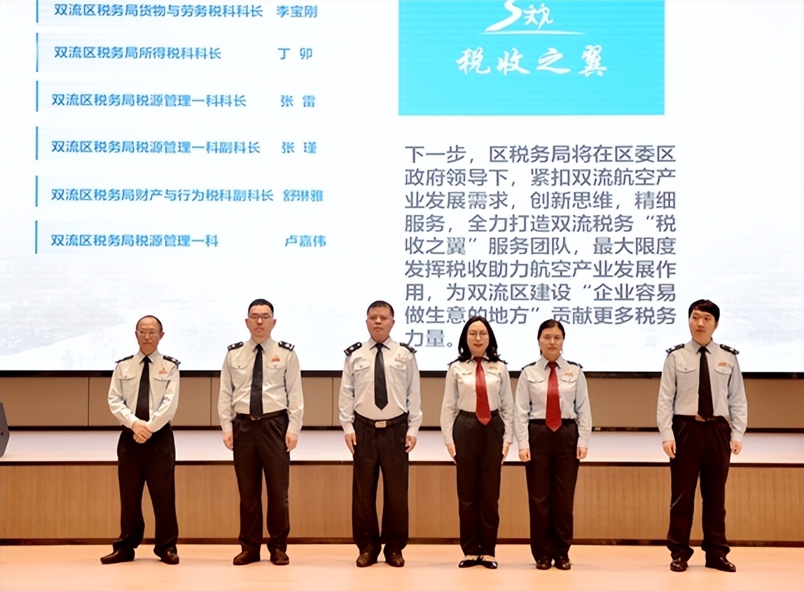 双流区税务,双流区税务办税大厅